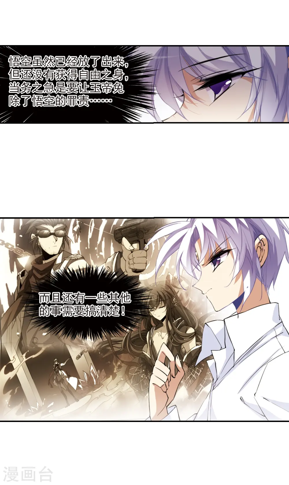 第240话 镜花水月13
