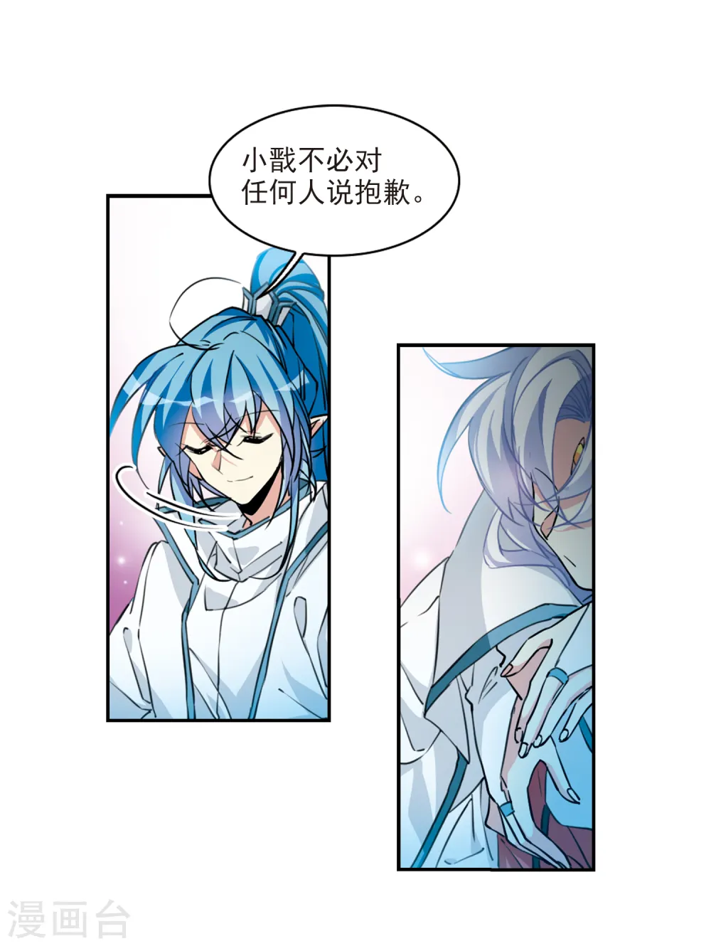 第2季103话 秘境幽约23