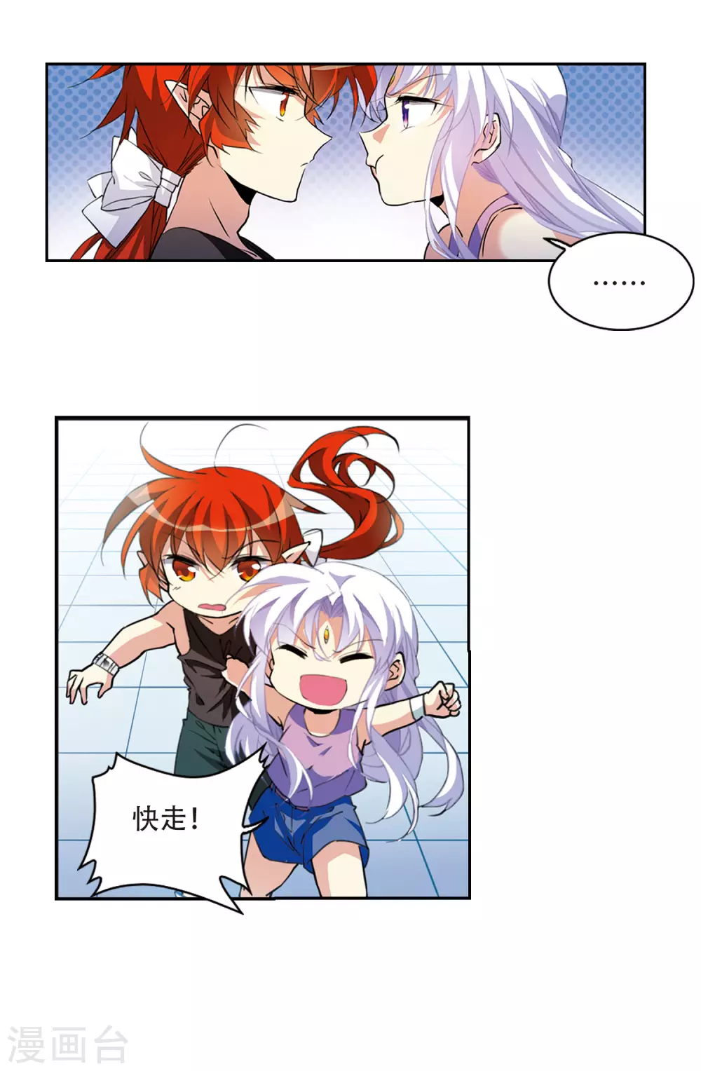 里之卷2 战神的休息日之冰阔落13