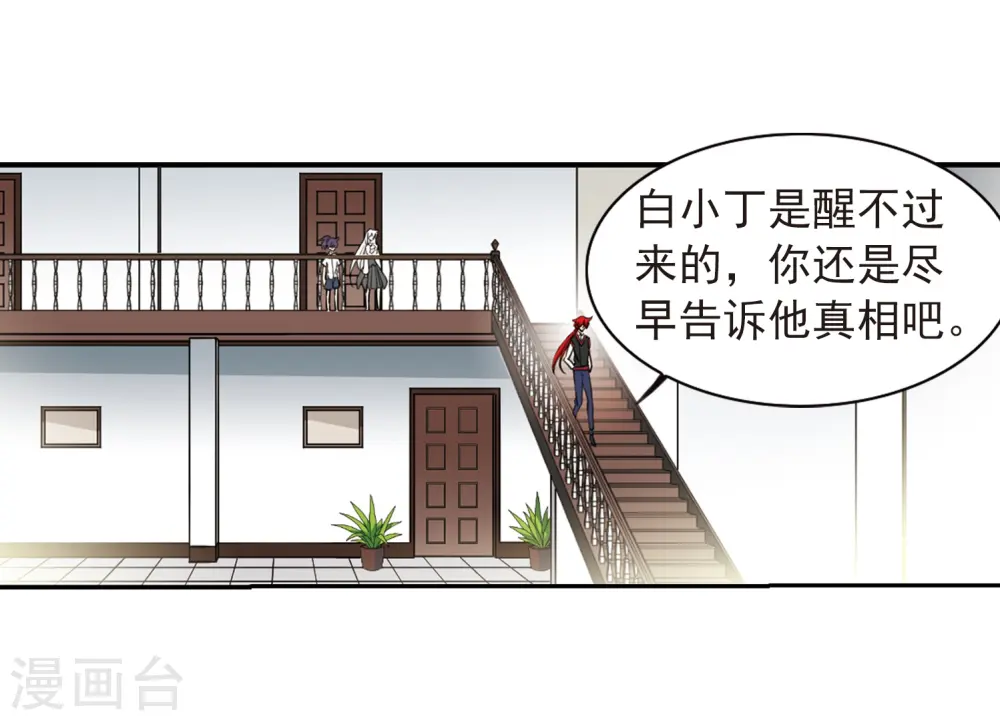 第282话 尘世仙踪36