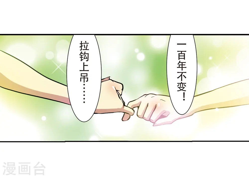 第32话 我们回家吧!30