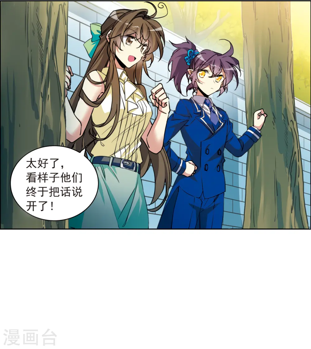第2季128话 凡人命运310