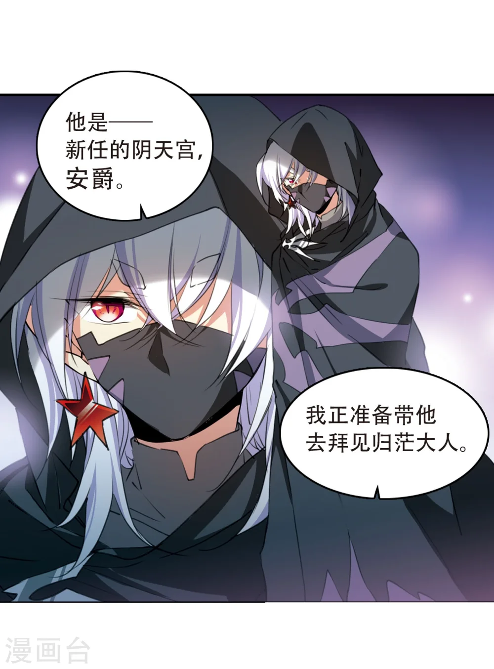 第423话 阴天宫221