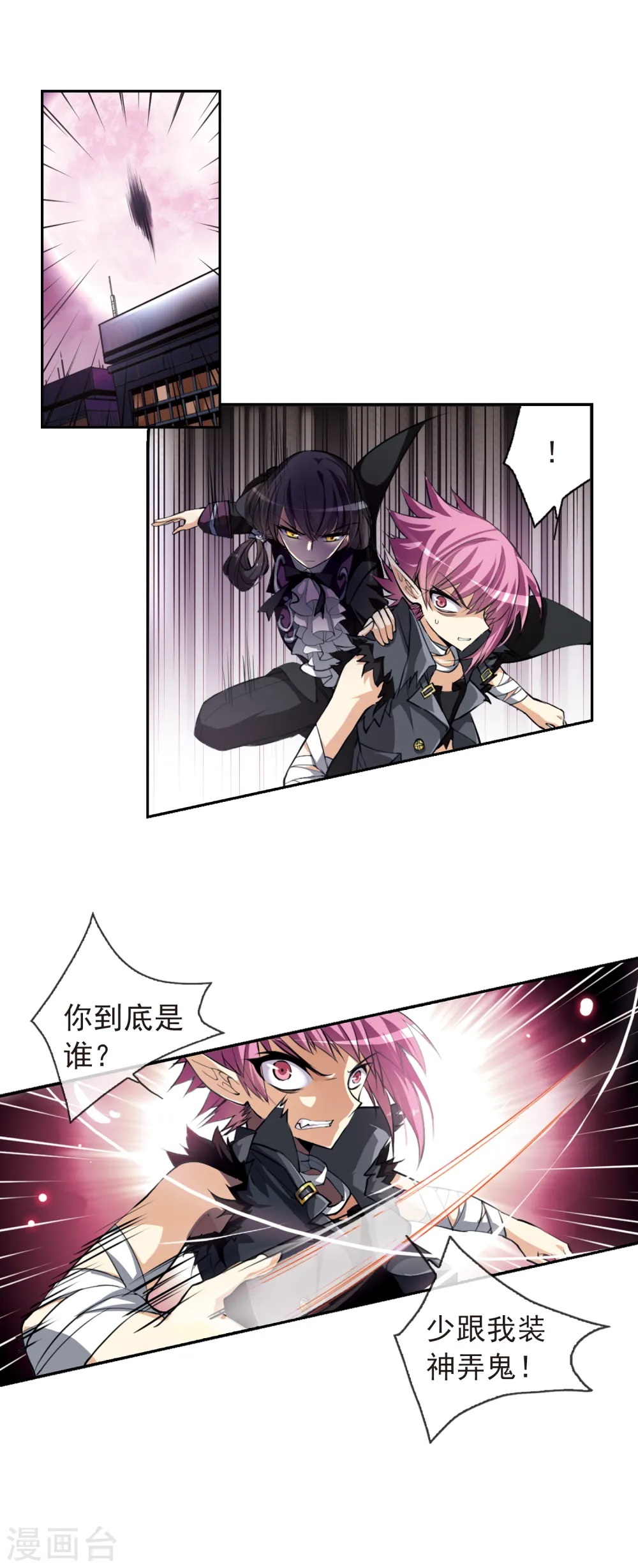 第141话 神秘男子27