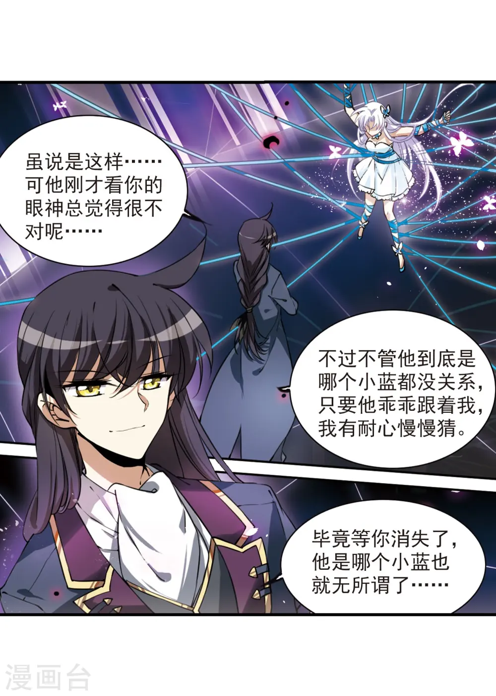 第271话 我的决定16