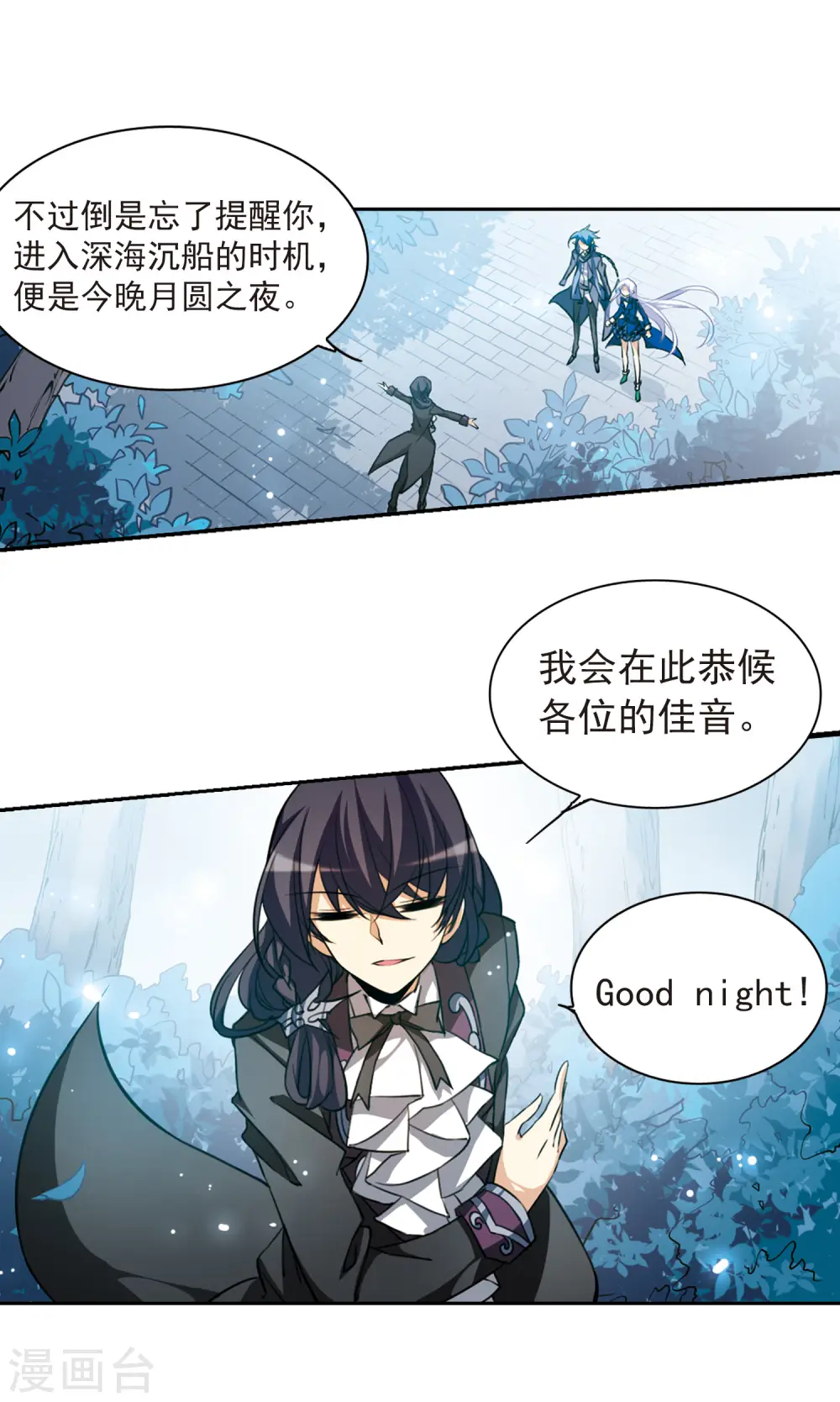 第164话 前往深海12