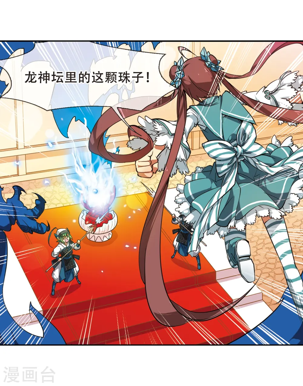 第52话 大闹龙神殿8