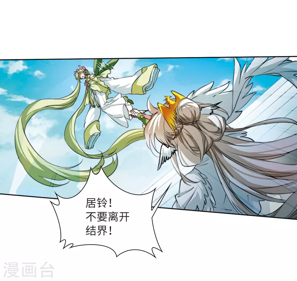 第2季46话 无处可逃127