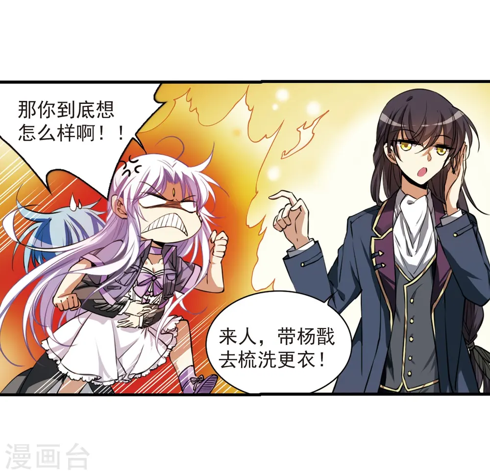 第269话 囚笼之鸟23