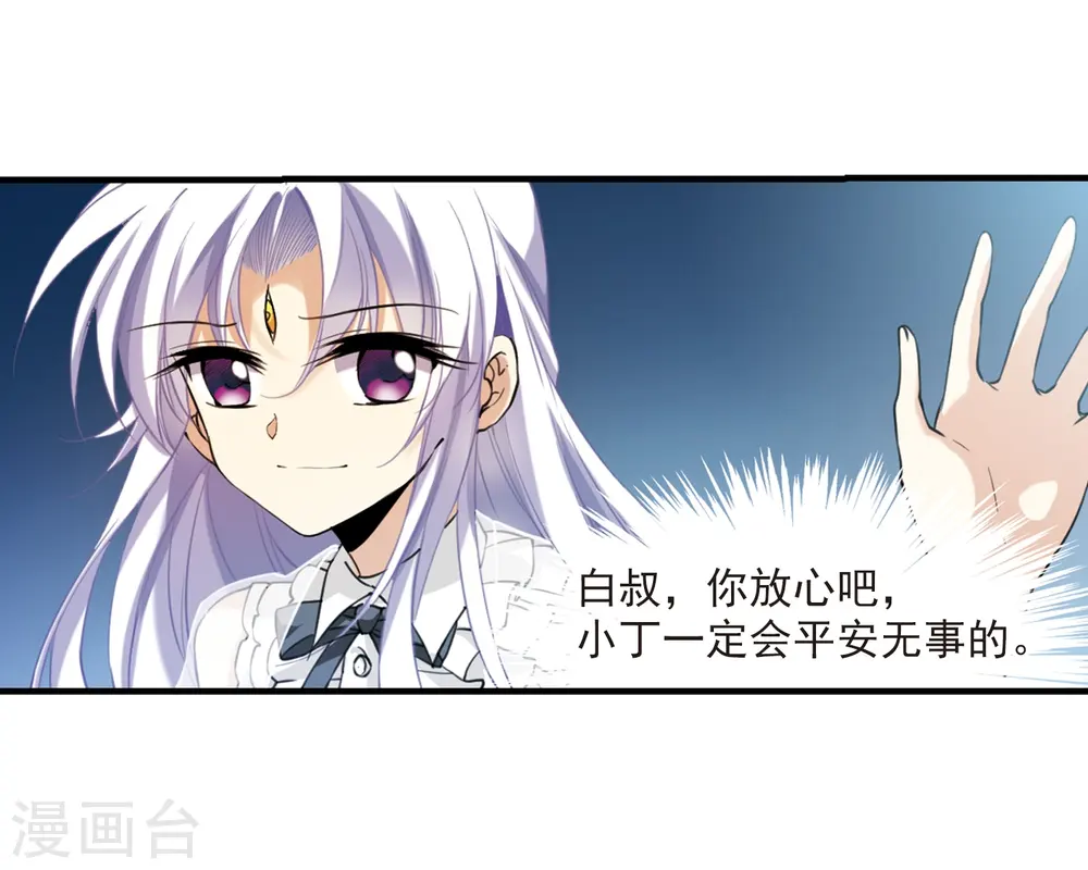 第263话 休养生息23