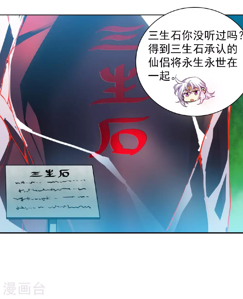 第2季161话 深海骤变315