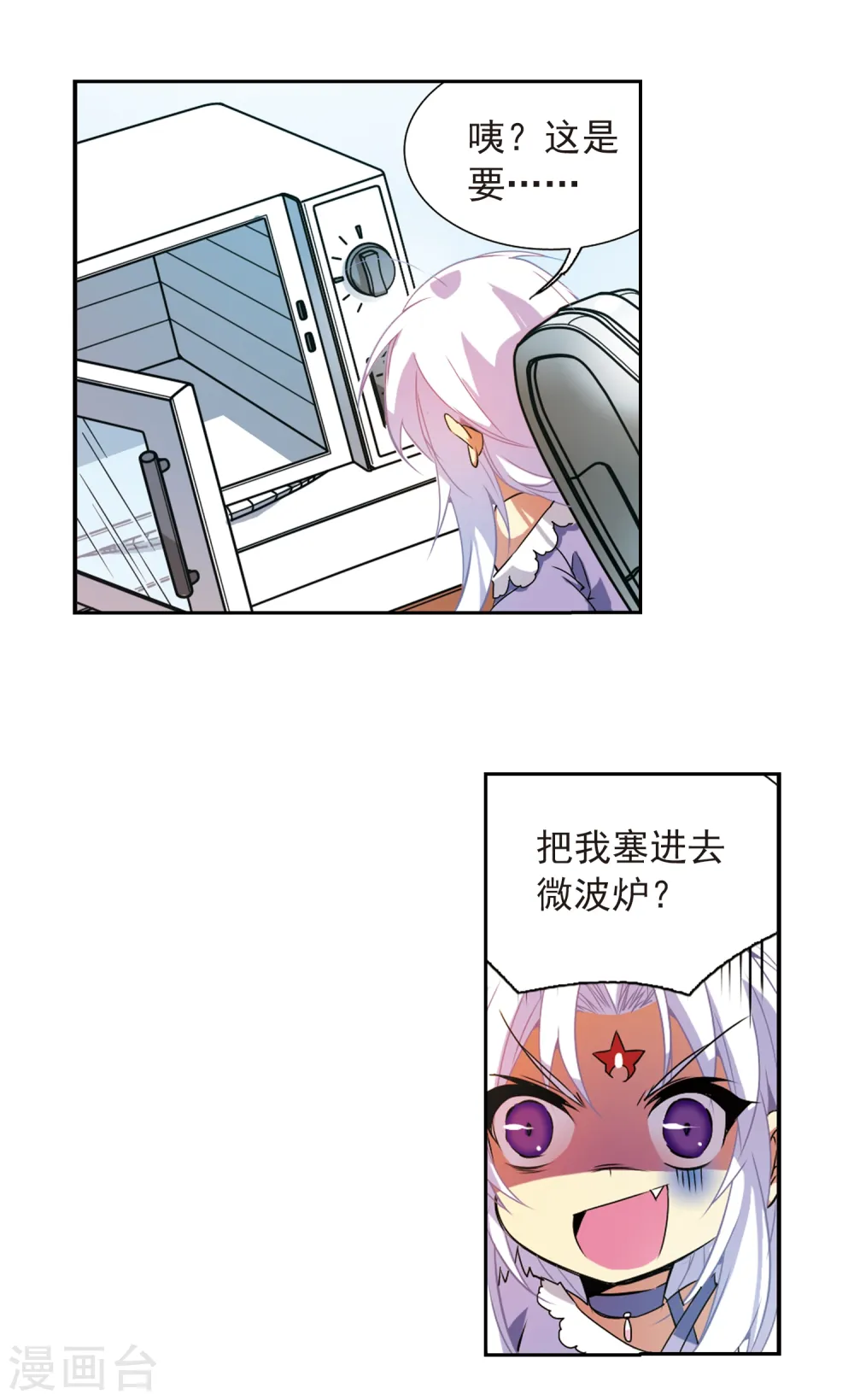 第75话 靠自己12