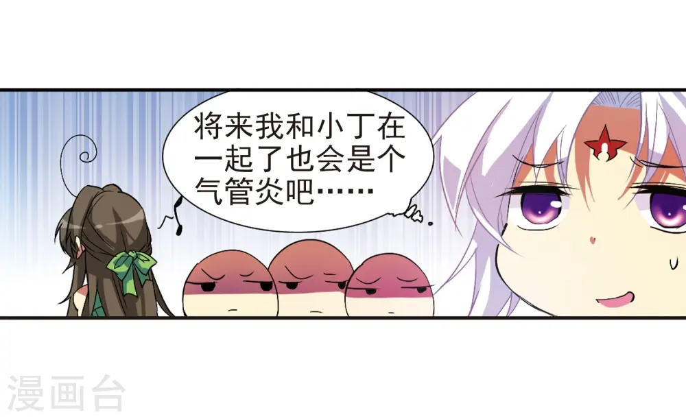 第65话 做手工21