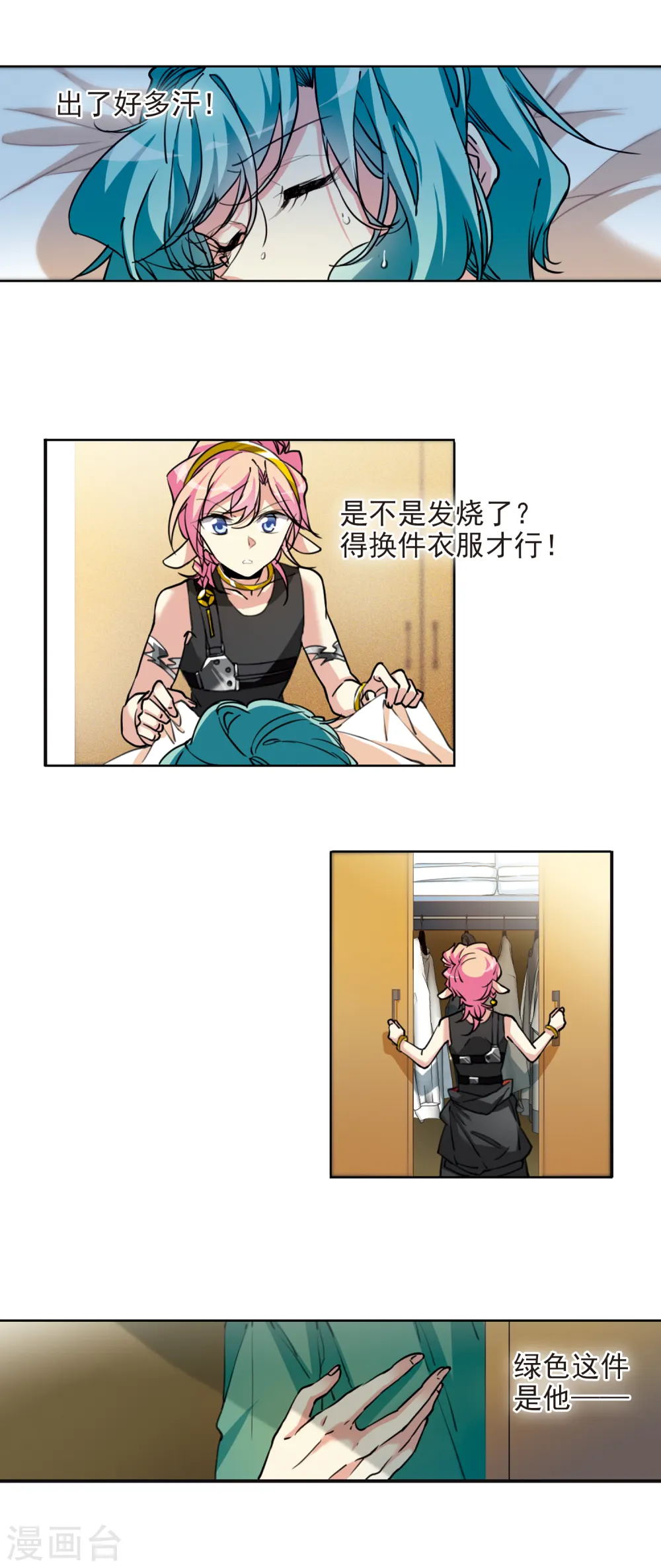 第2季86话 不知去向39