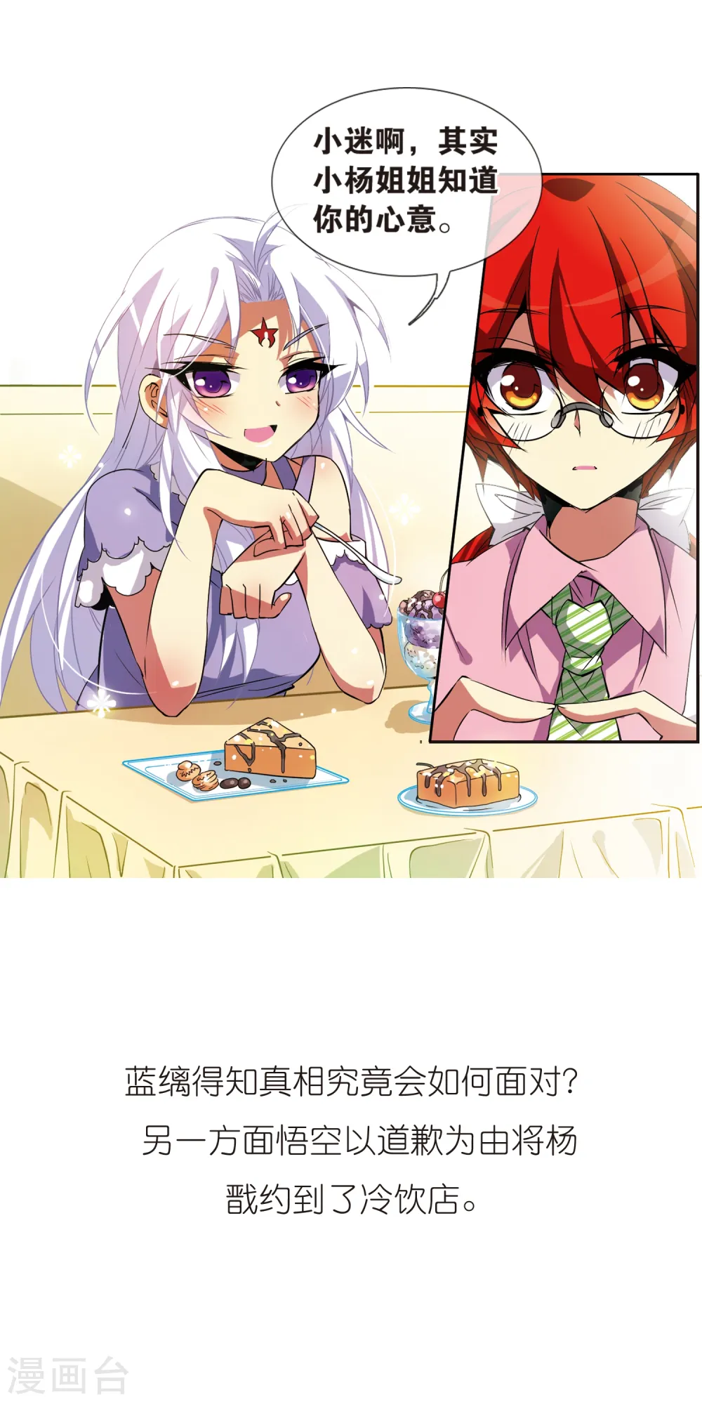 第73话 归茫的要求21