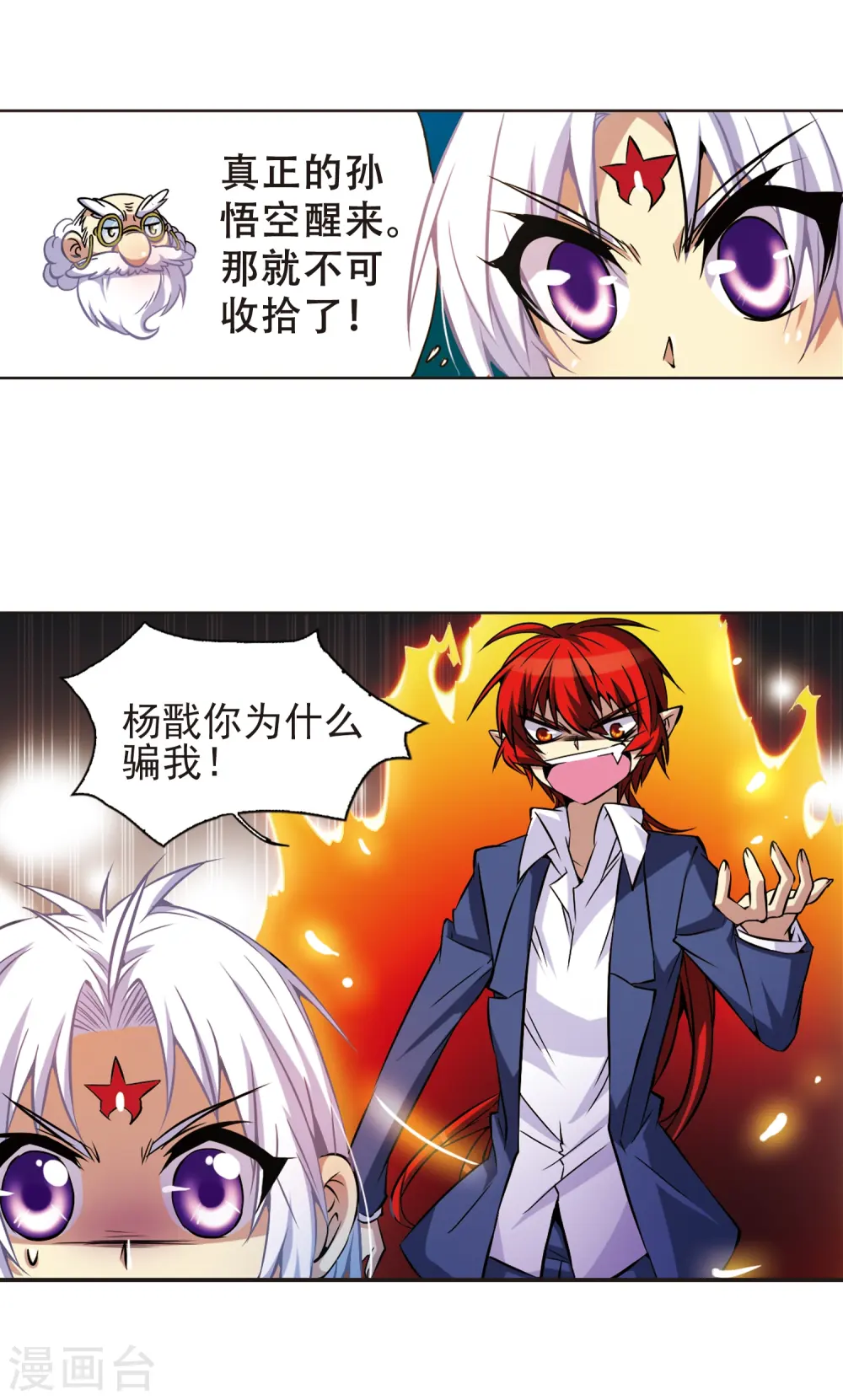 第41话 困惑43