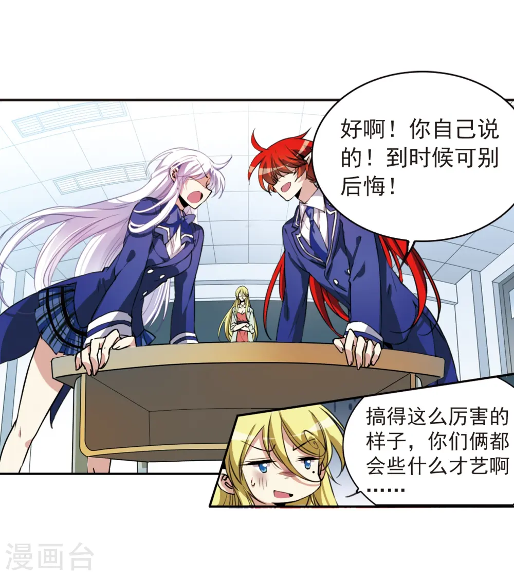 第284话 会场的少年110