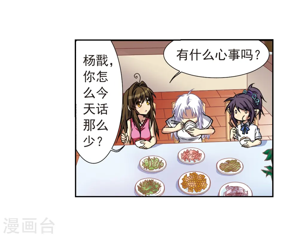 第37话 孙小迷的内心36