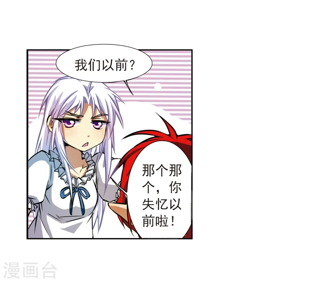 第37话 孙小迷的内心57