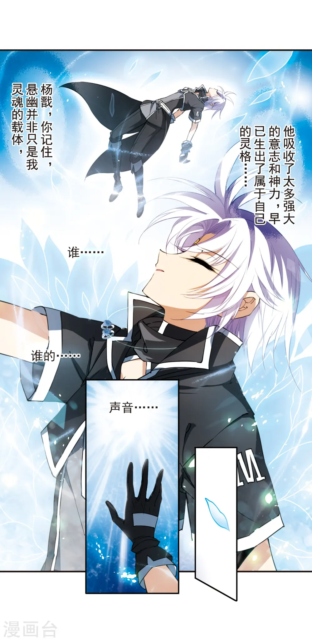 第252话 跨越边界39