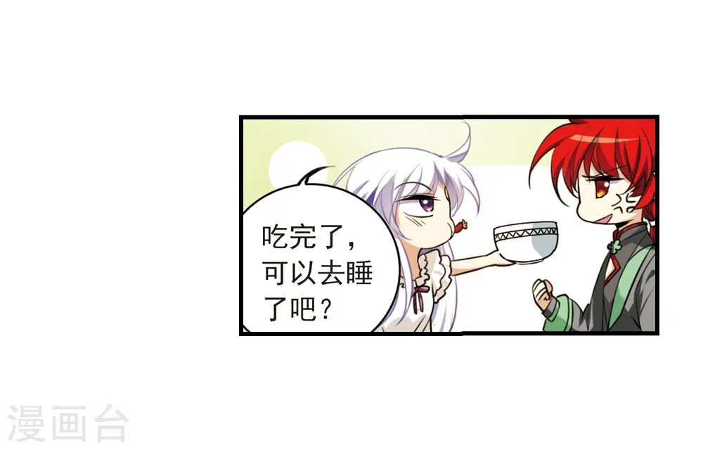 第263话 休养生息215
