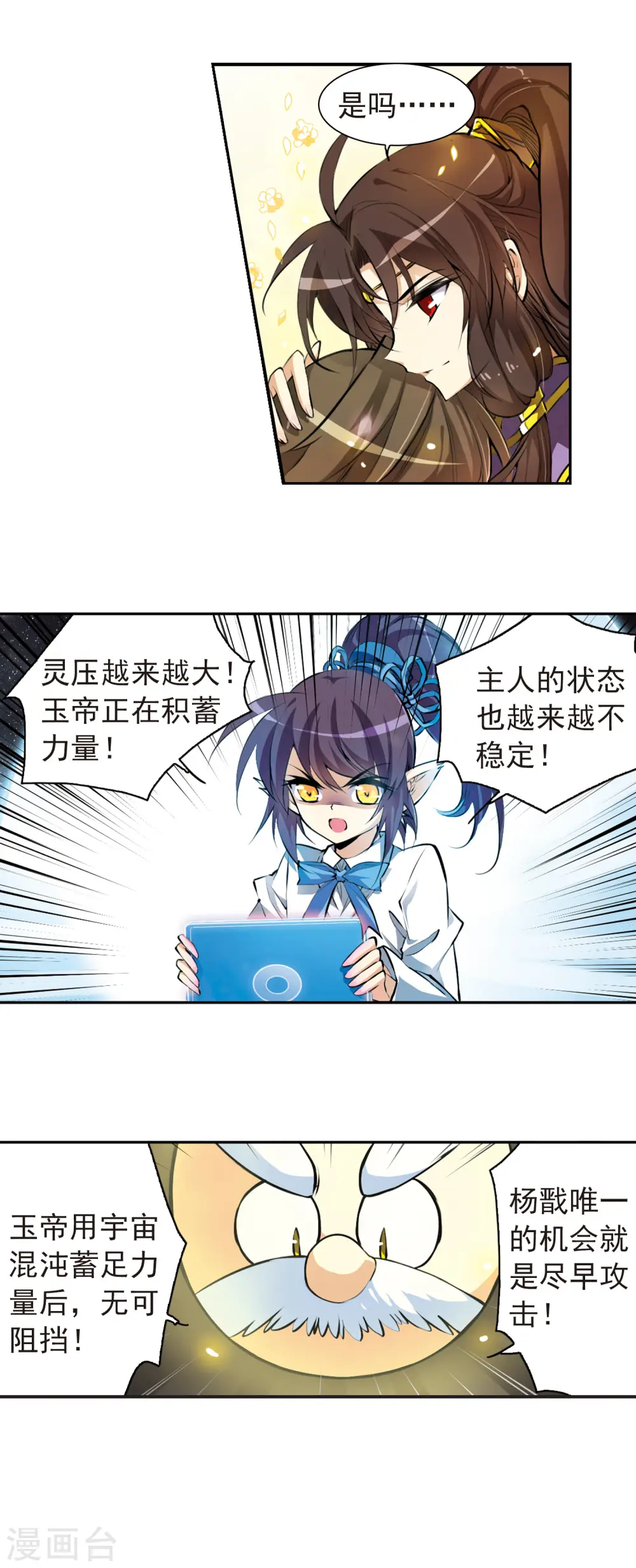 第130话 决战的关键!17