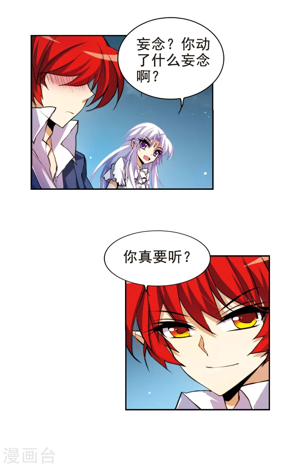 第151话 表露心迹17