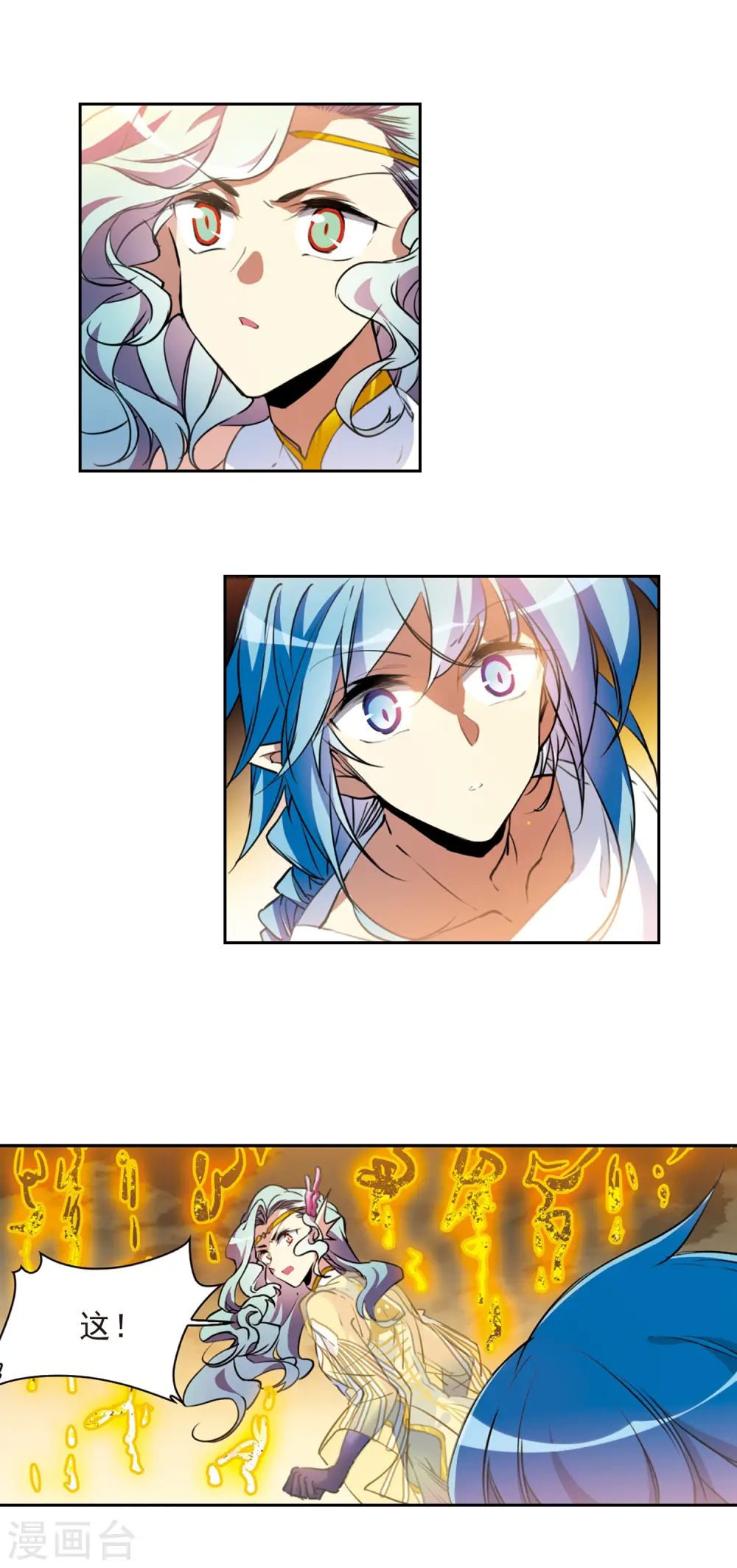 第2季65话 破解之法312