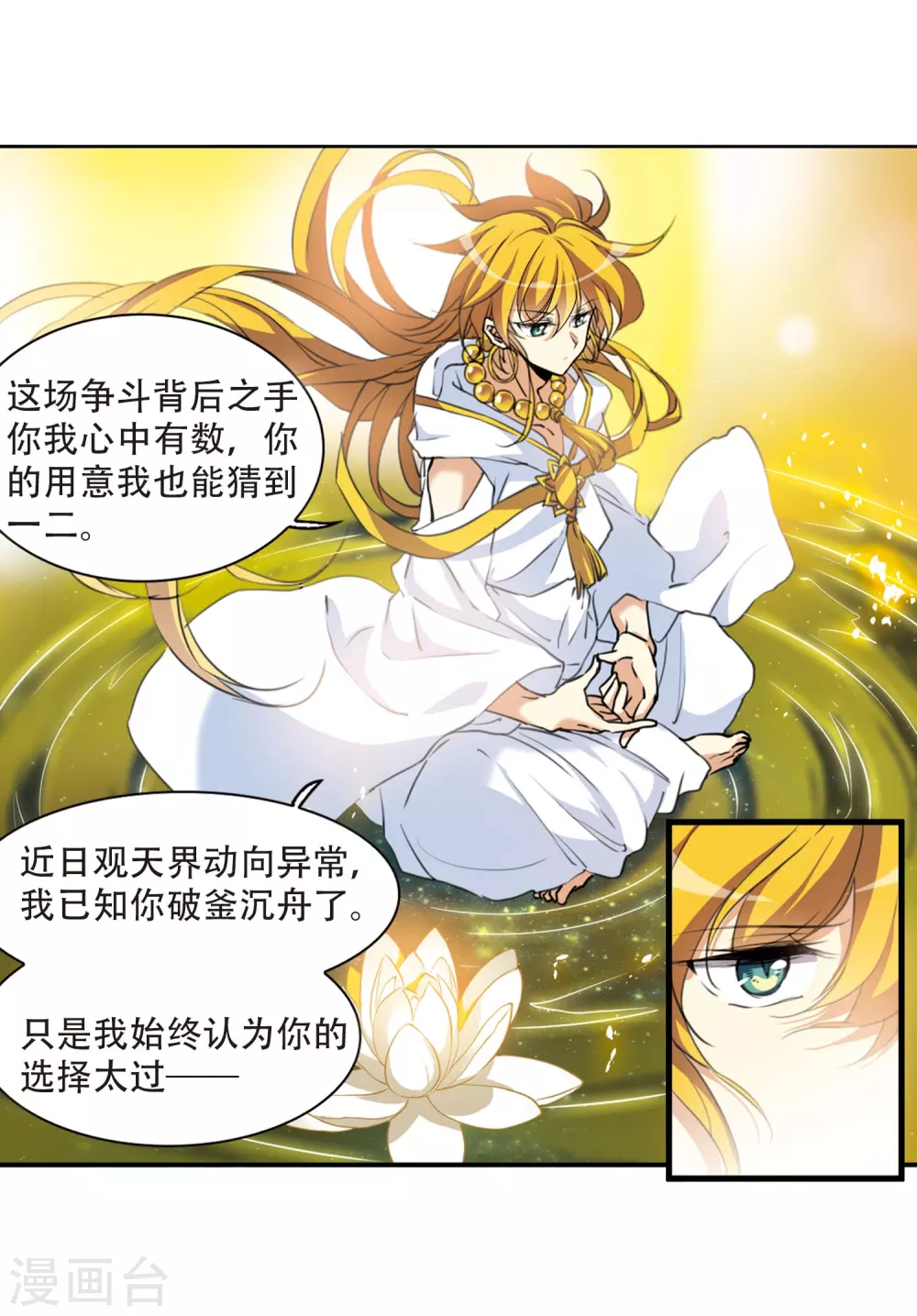 第436话 帝祖协约114