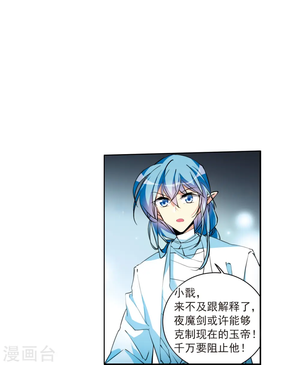 第2季119话 最强兵器310