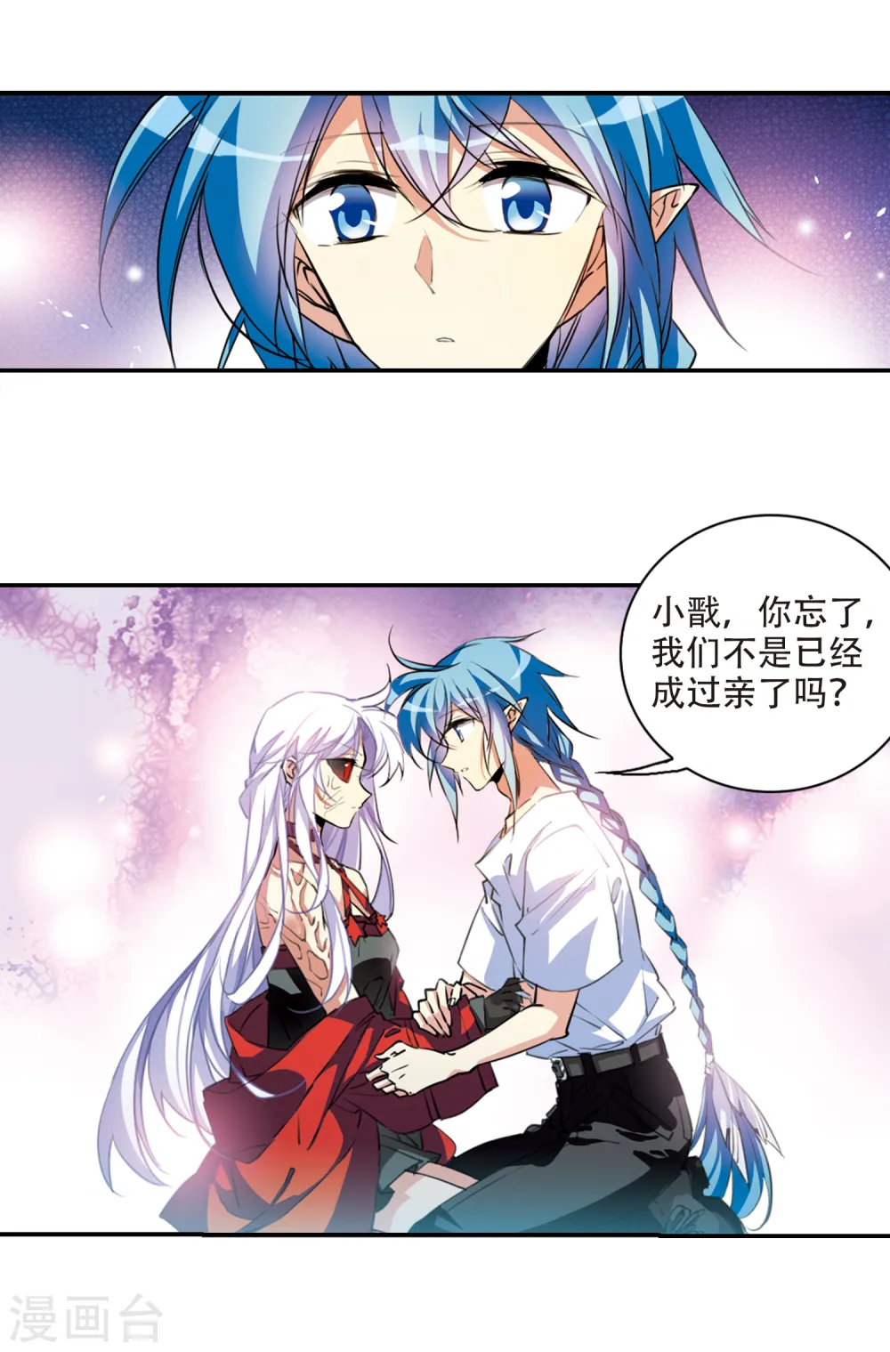 第2季61话 反噬侵蚀25
