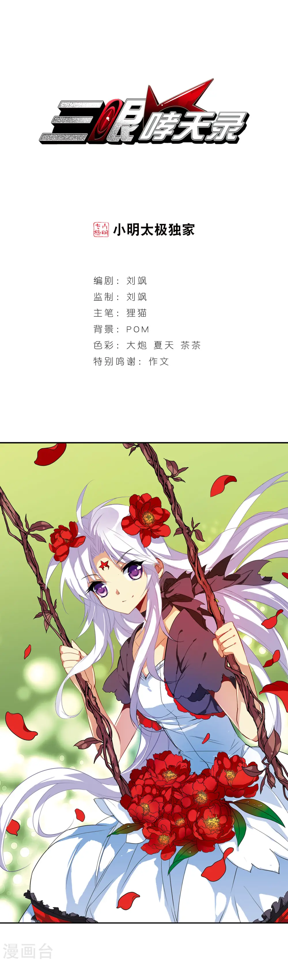 第67话 不懂你的心0