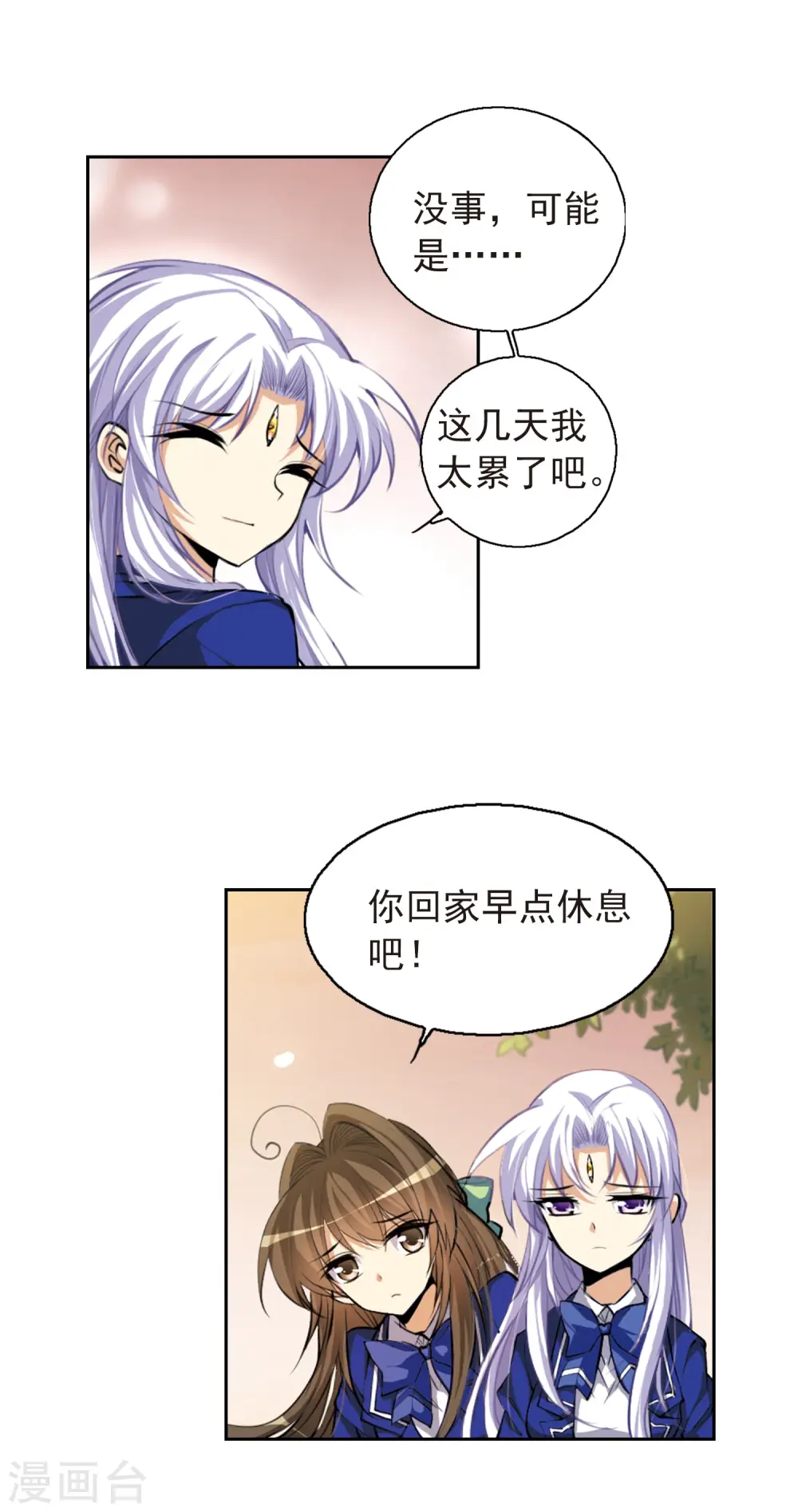 第138话 老君的计划13