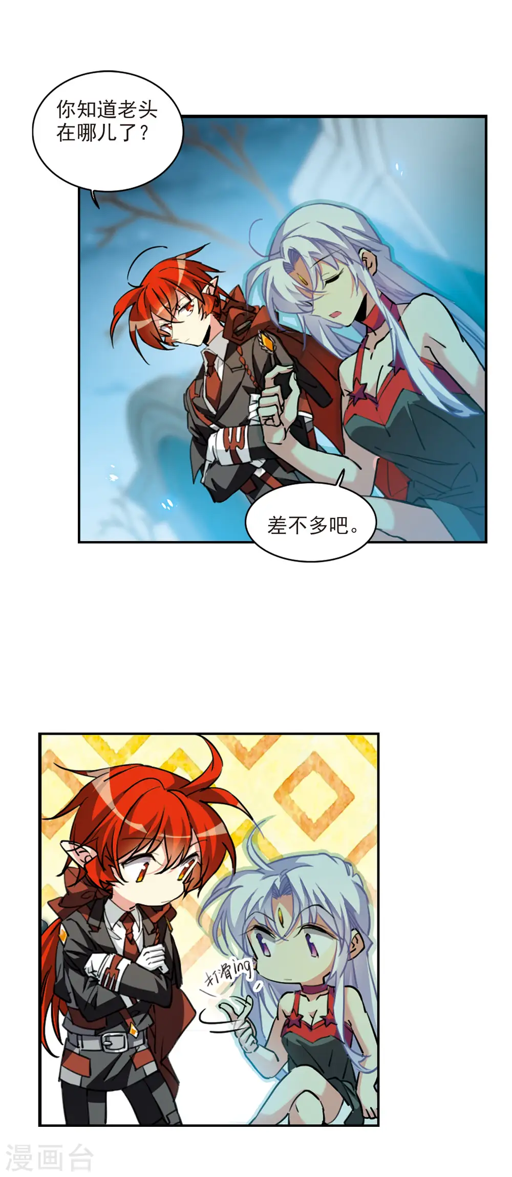 第2季87话 落雷天梯115