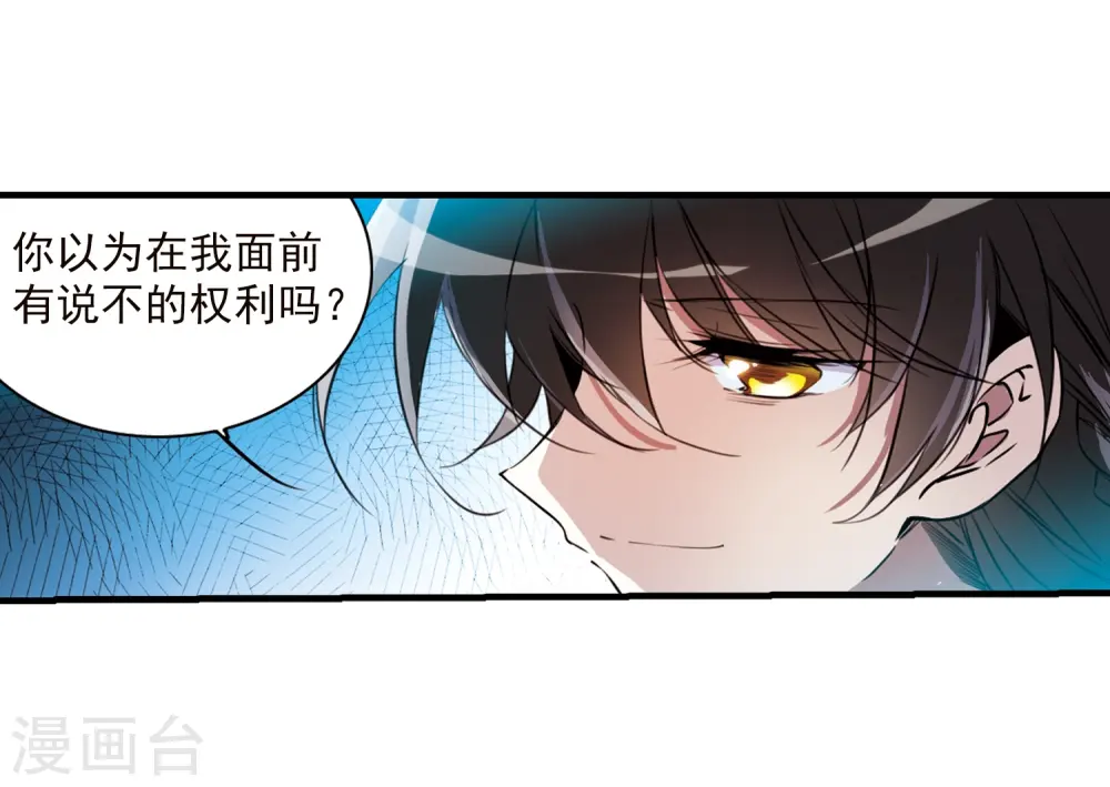 第351话 白羽近墨113