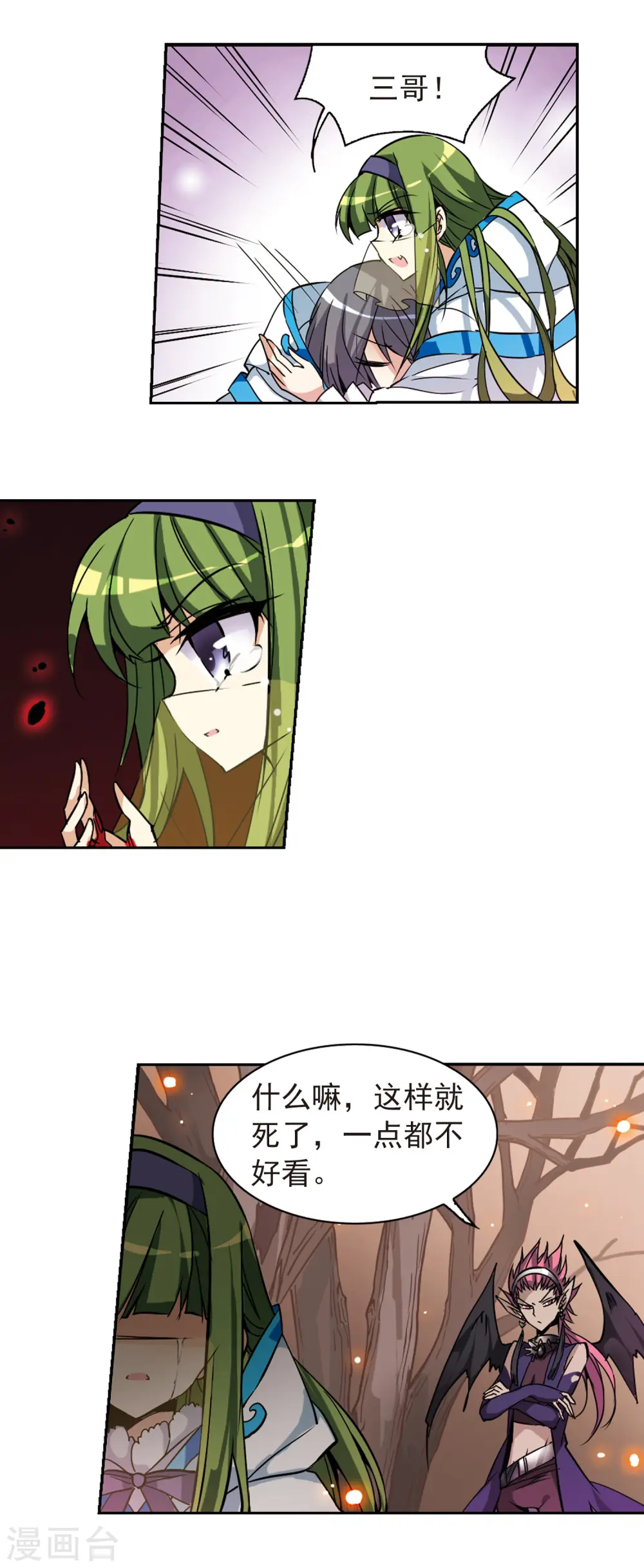 第99话 孤岛悲鸣9