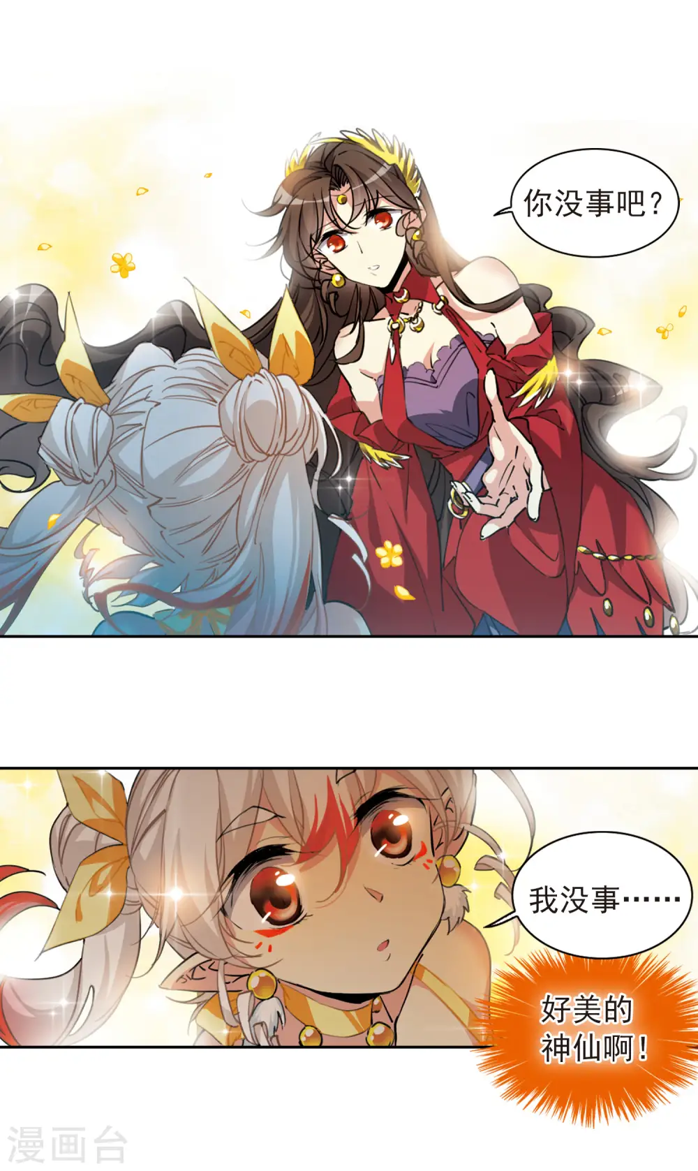 第2季93话 金甲蛉111