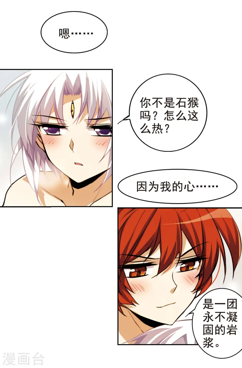 第151话 表露心迹9