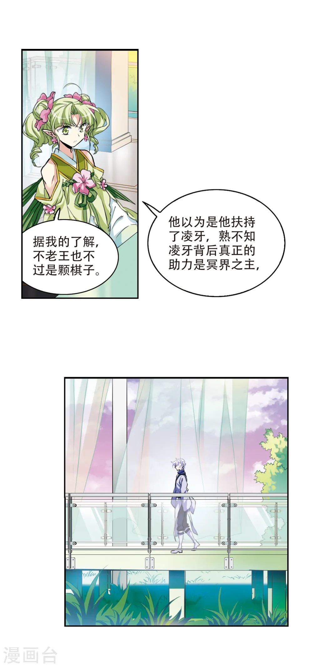 第2季55话 峒阳幻境212