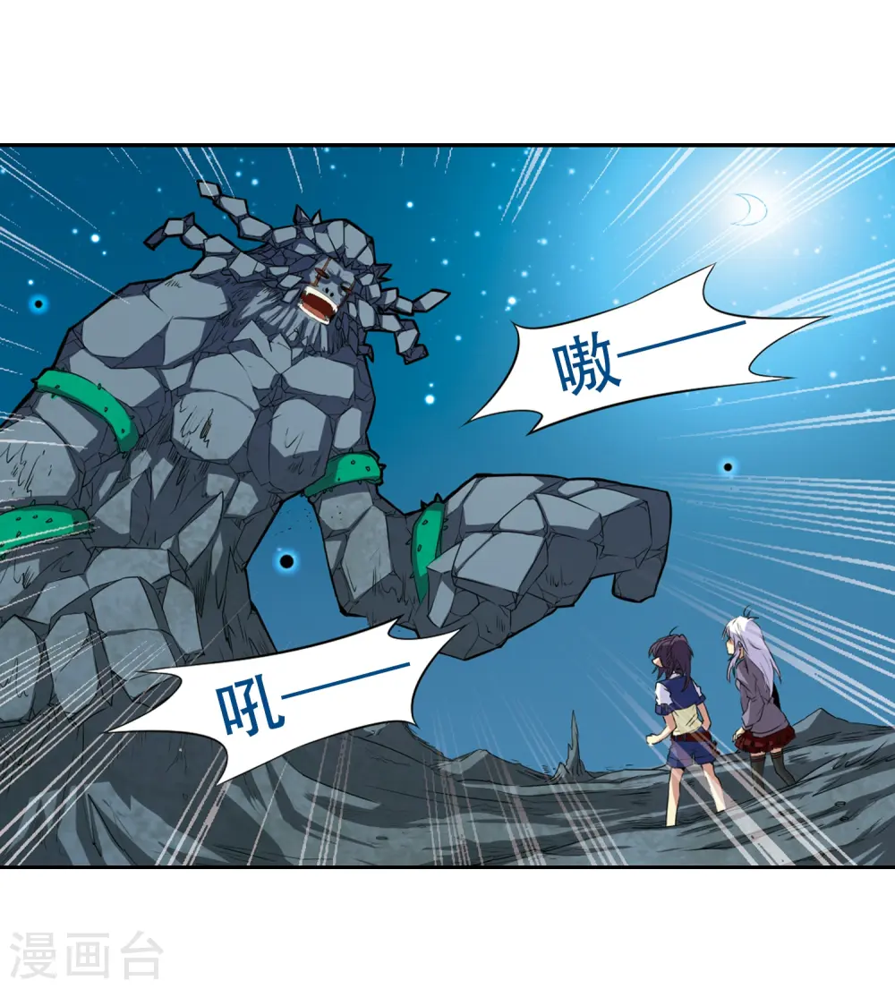 第11话 地妖11