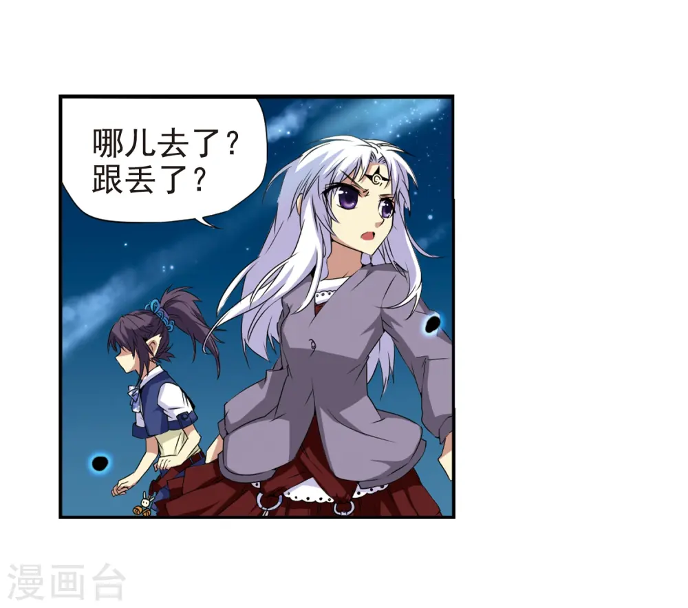 第11话 地妖5
