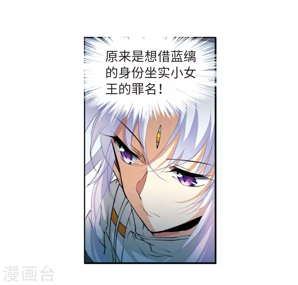 第2季20话 欲加之罪119