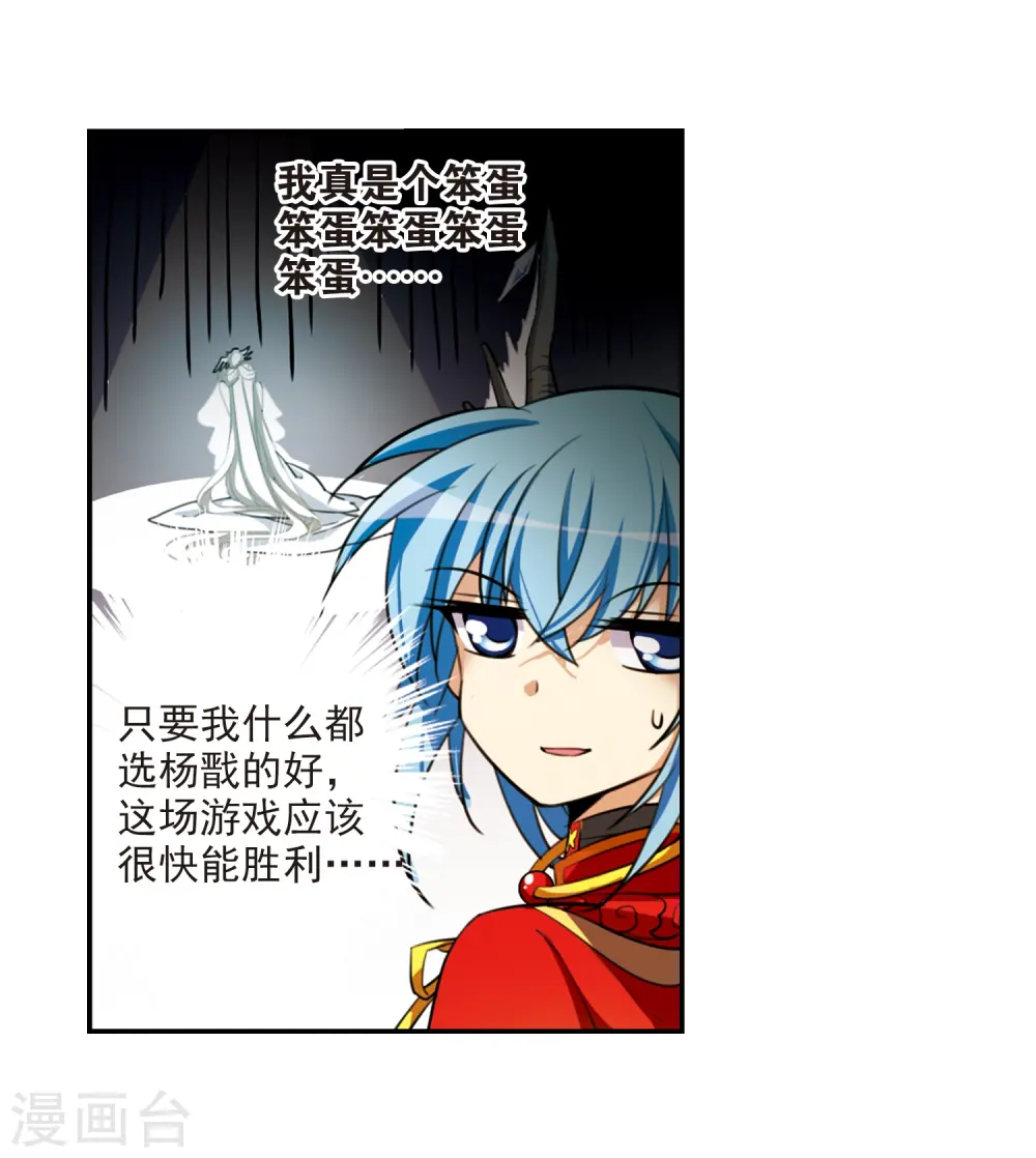 第170话 就是坑你17