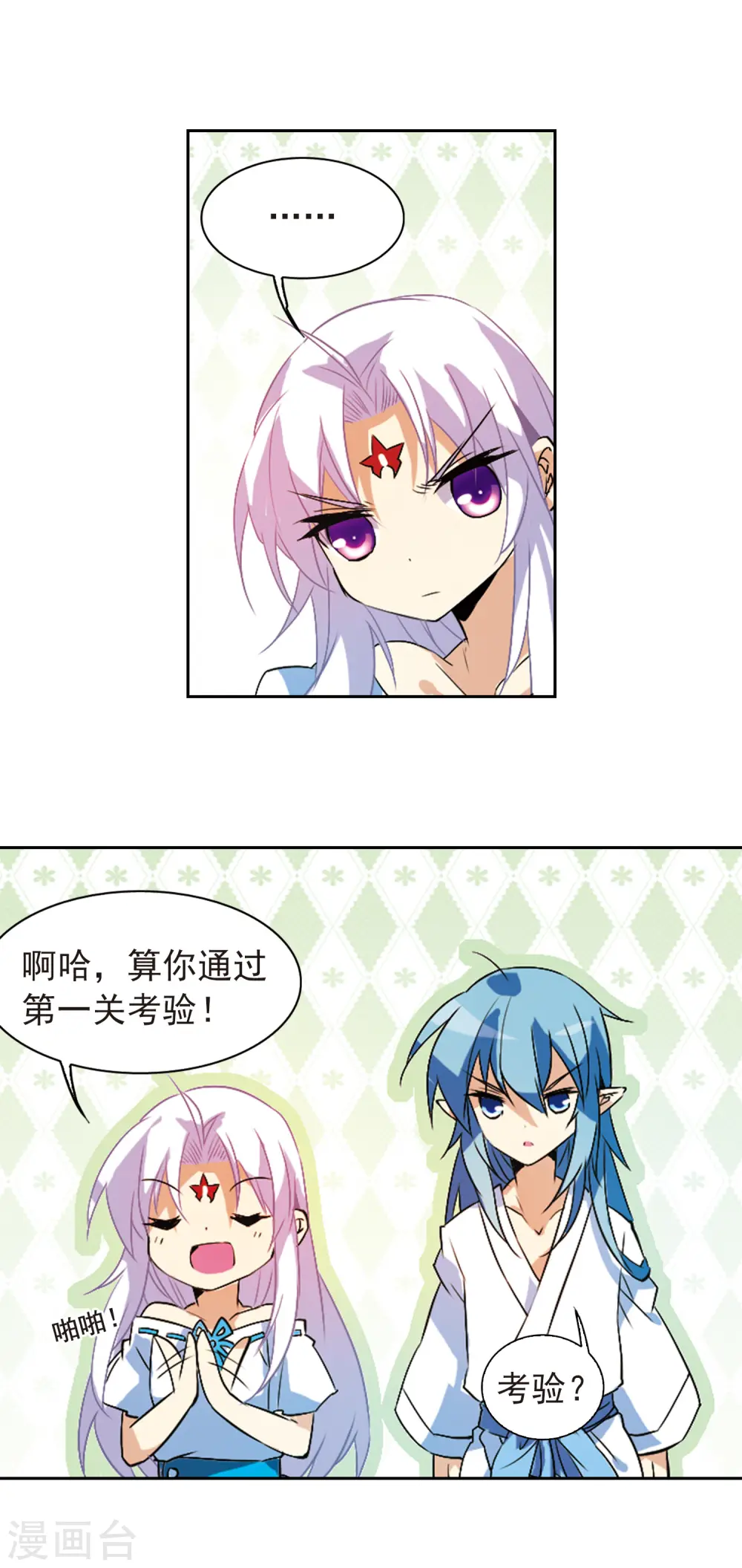 第88话 真与假11