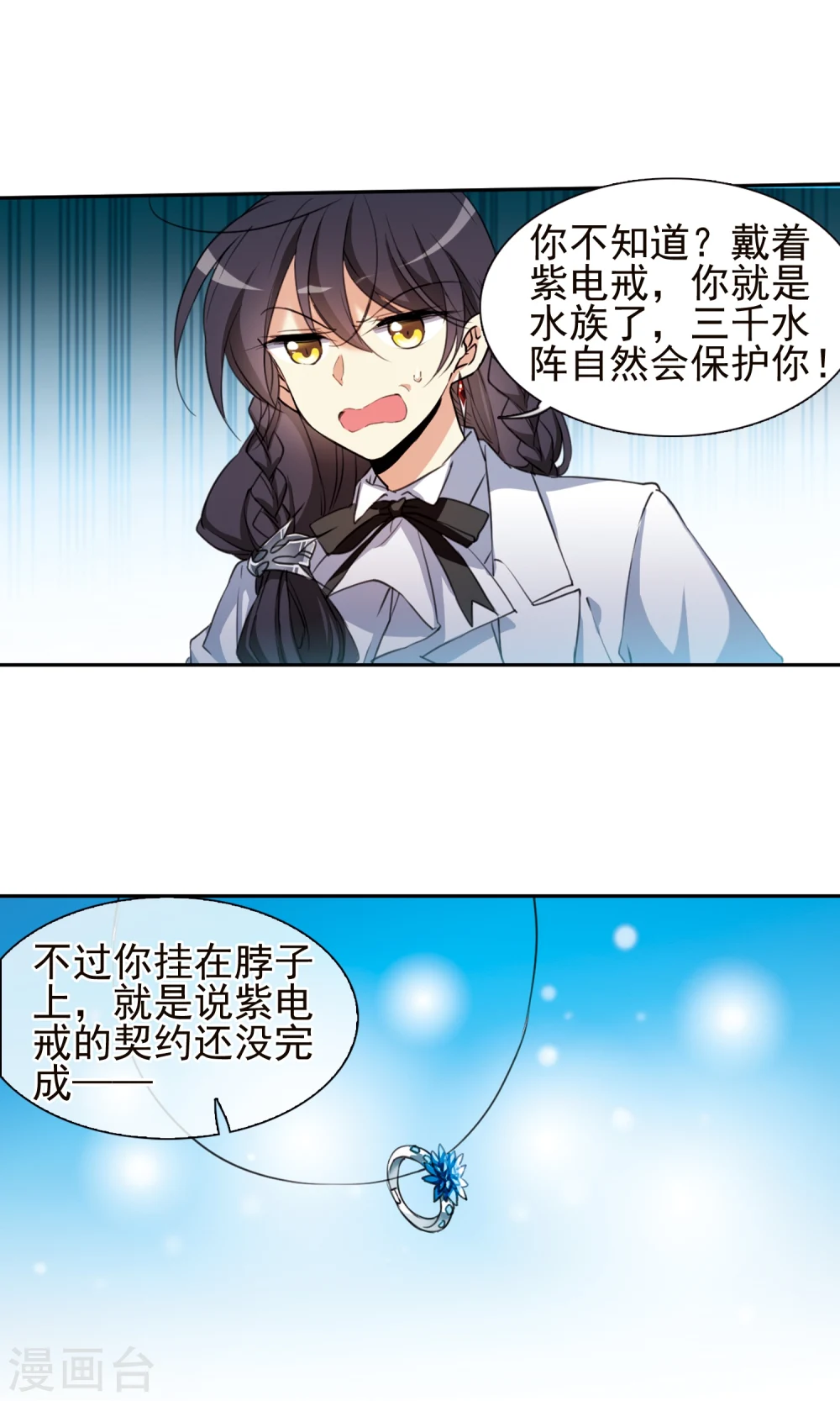 第378话 消失的杨戬6