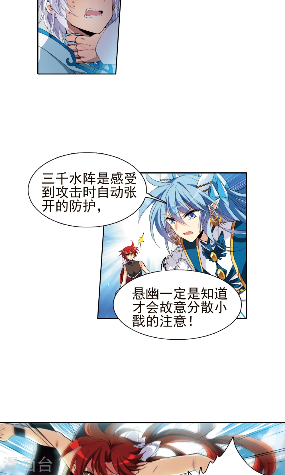 第378话 消失的杨戬11