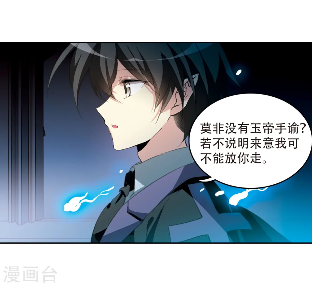 第423话 阴天宫27
