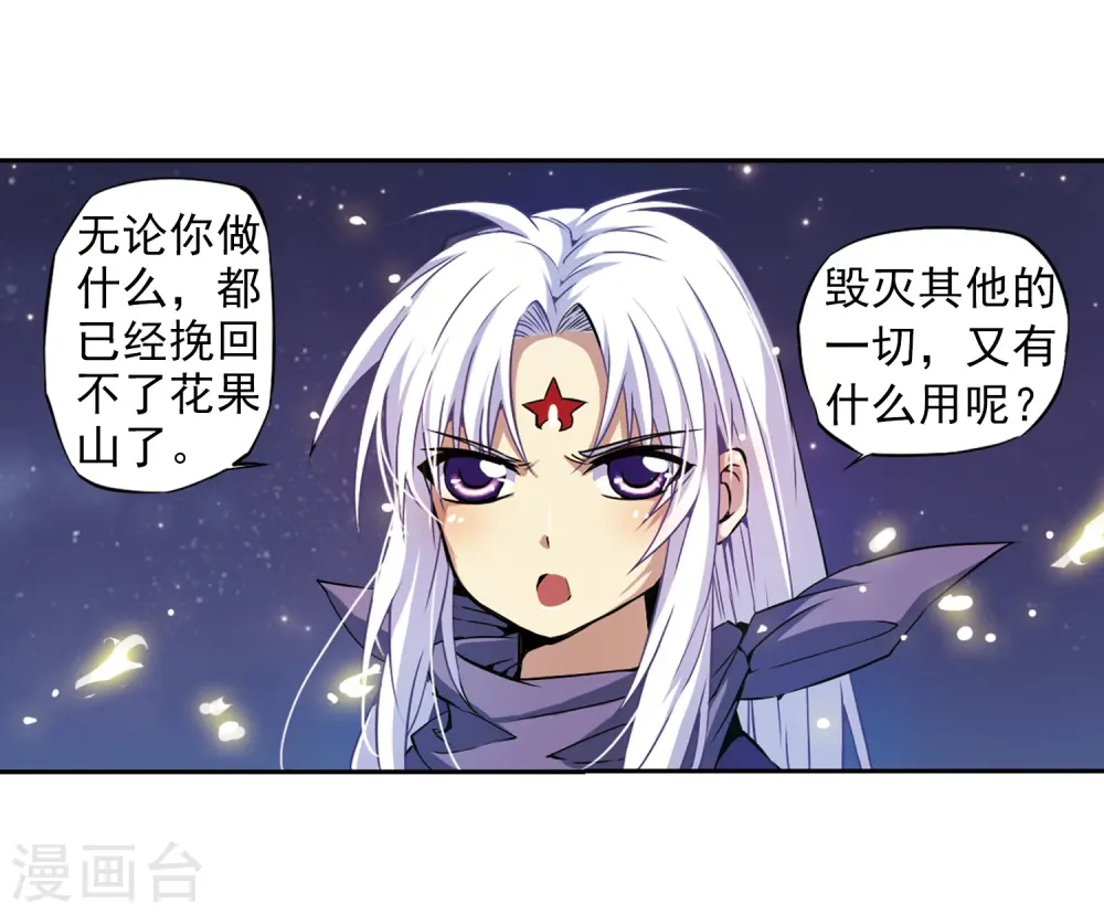 第24话 再次相见时...22