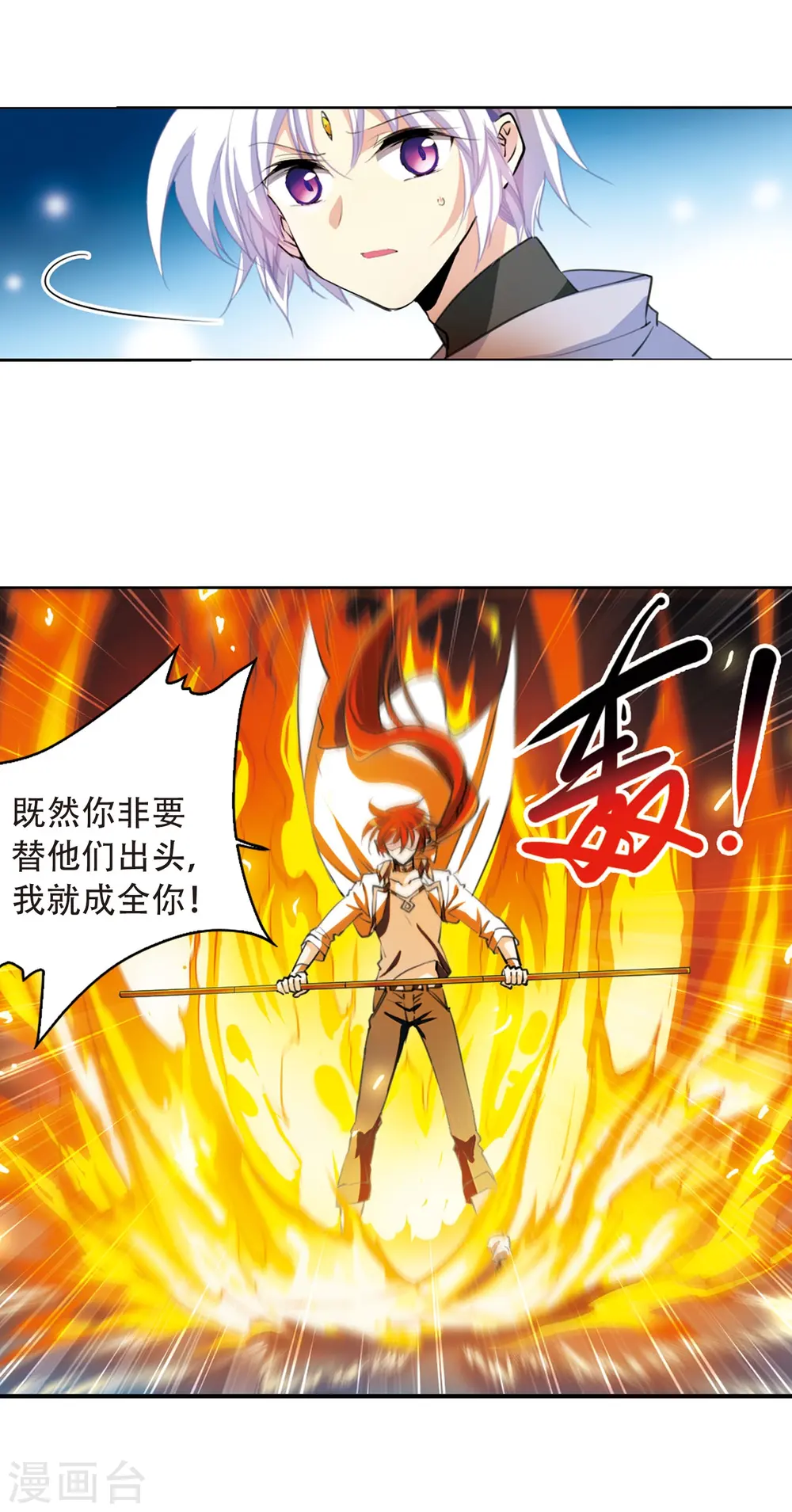 第420话 神仙打架113
