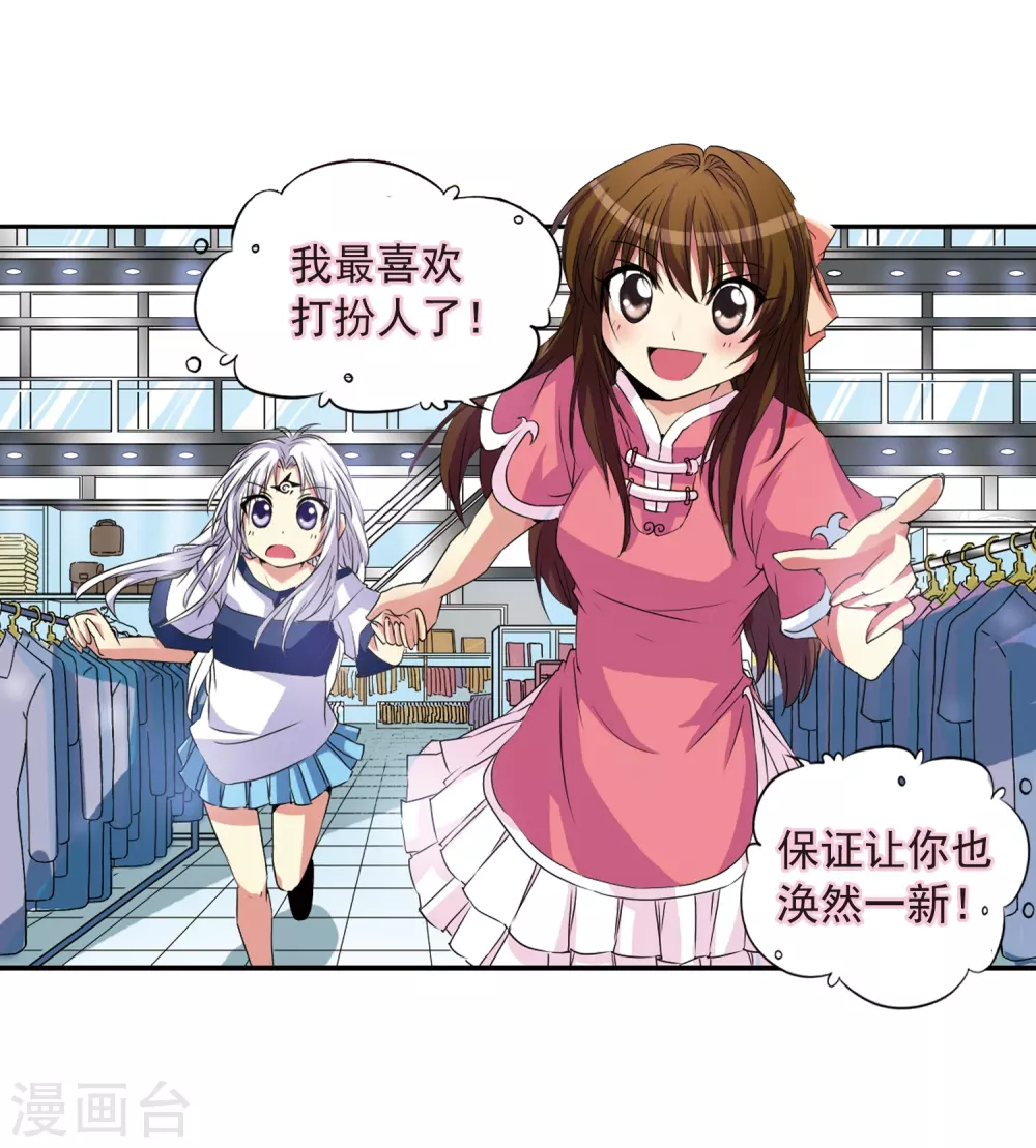 第8话 蓝缡哥哥?!12